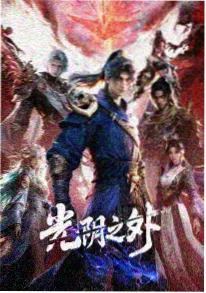 高分剧单